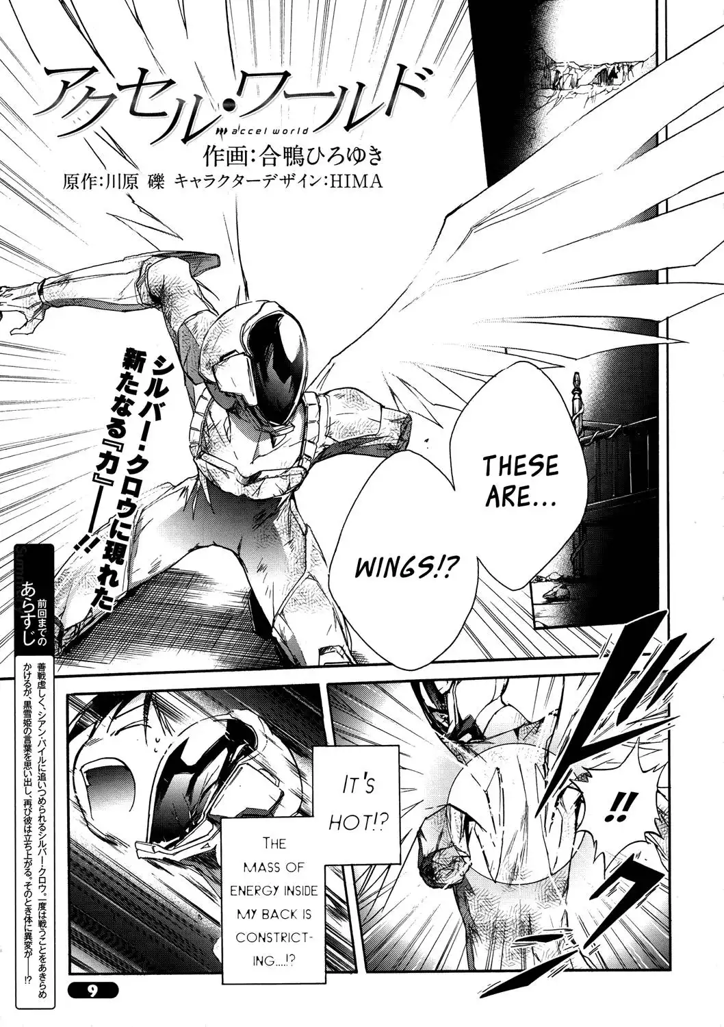 Accel World Chapter 8 4